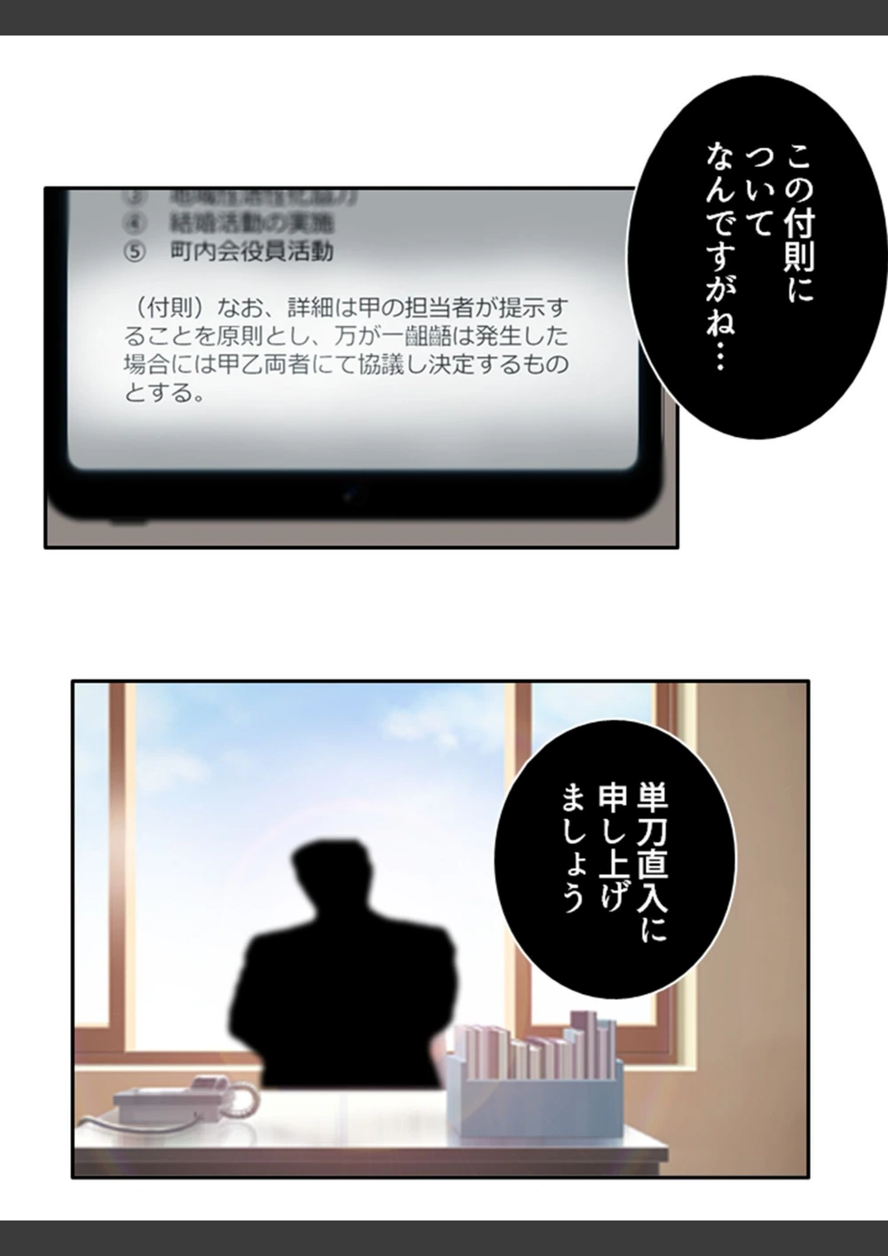 試し読み 6枚目