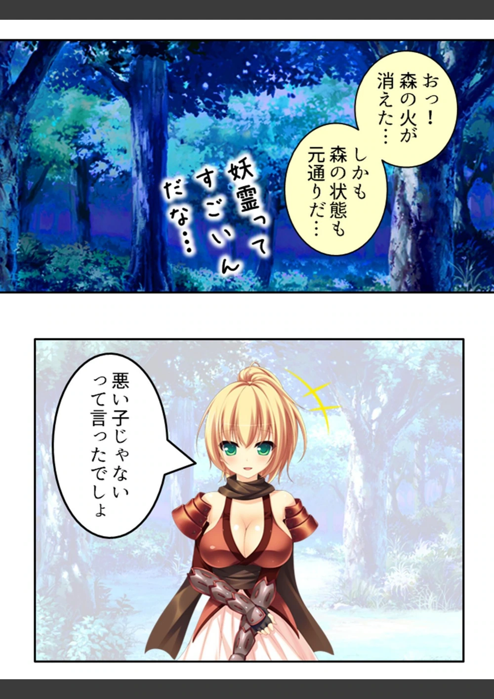 試し読み 4枚目