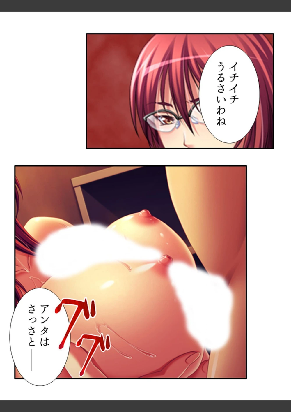 試し読み 8枚目
