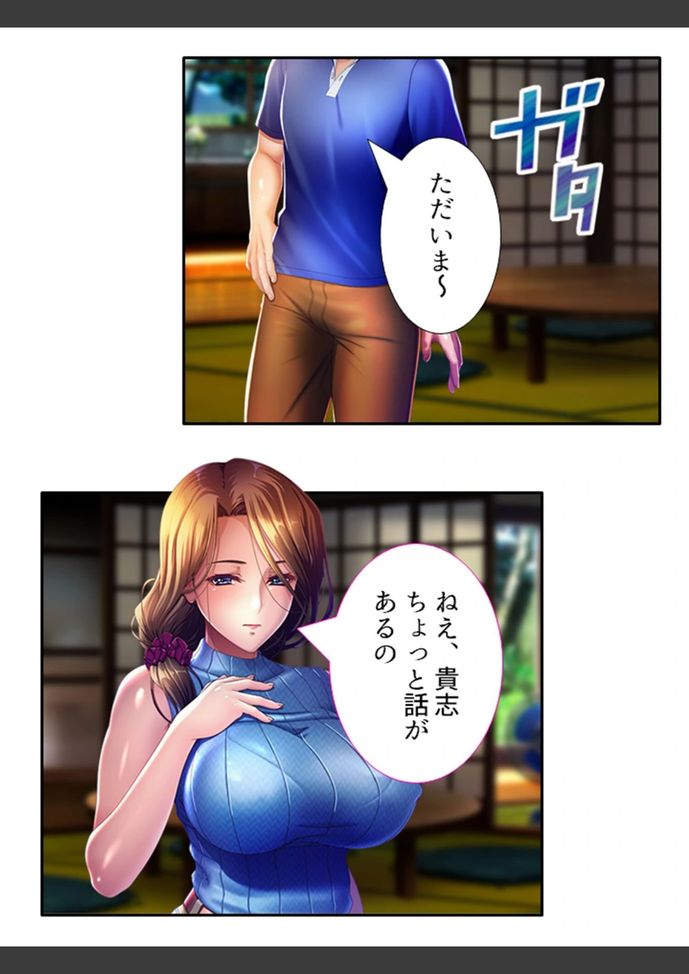 試し読み 6枚目