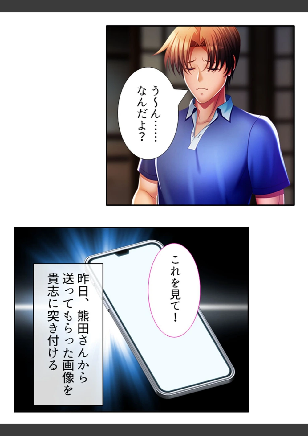 試し読み 8枚目
