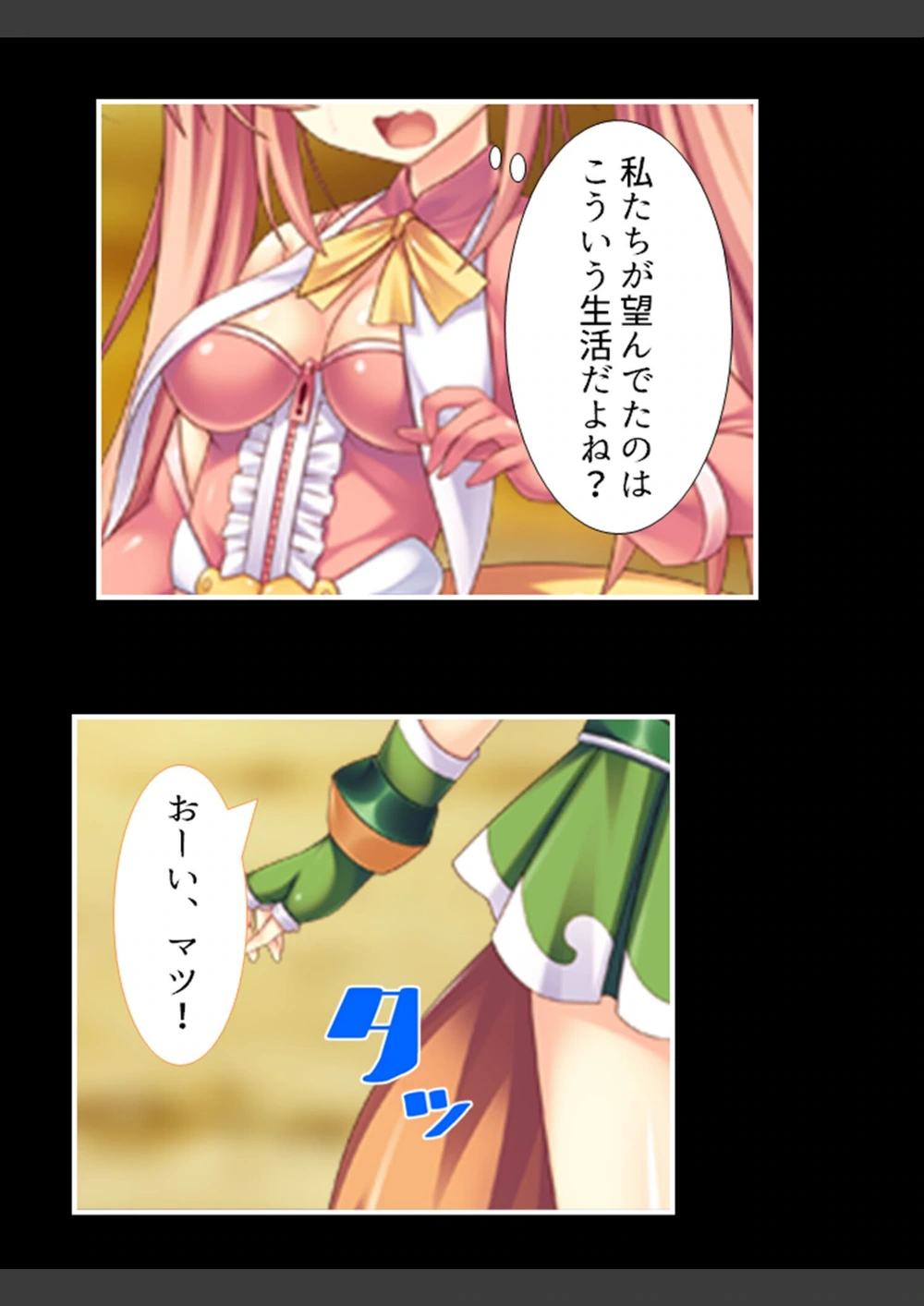 試し読み 7枚目
