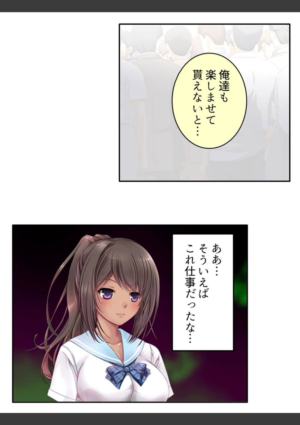 試し読み 4枚目