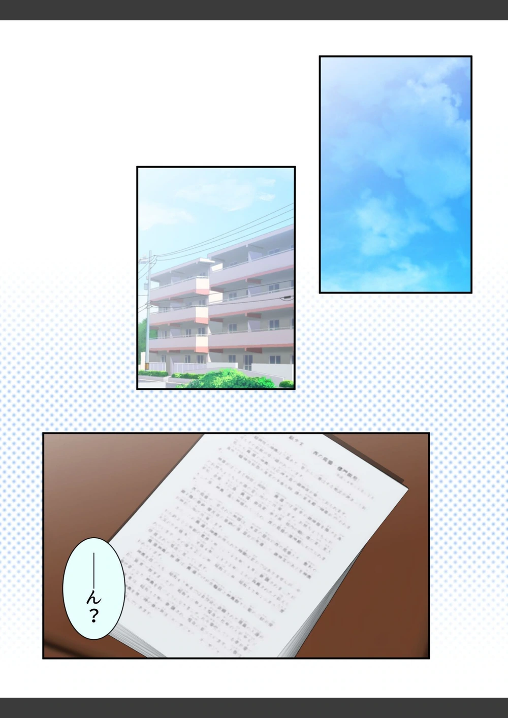 試し読み 4枚目