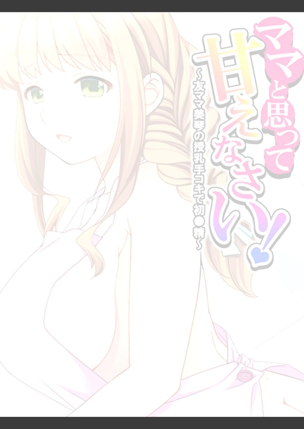 試し読み 2枚目