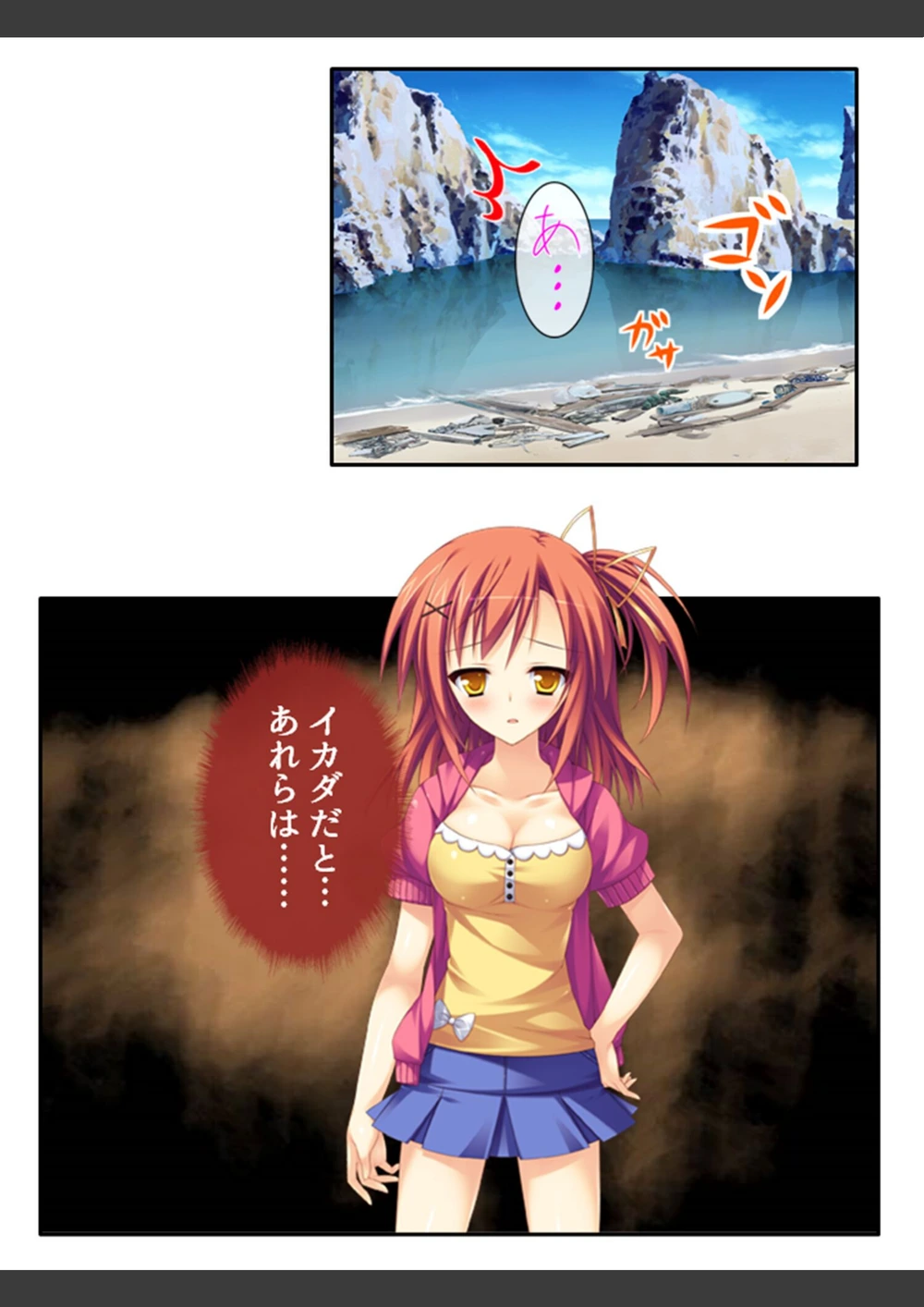 試し読み 5枚目