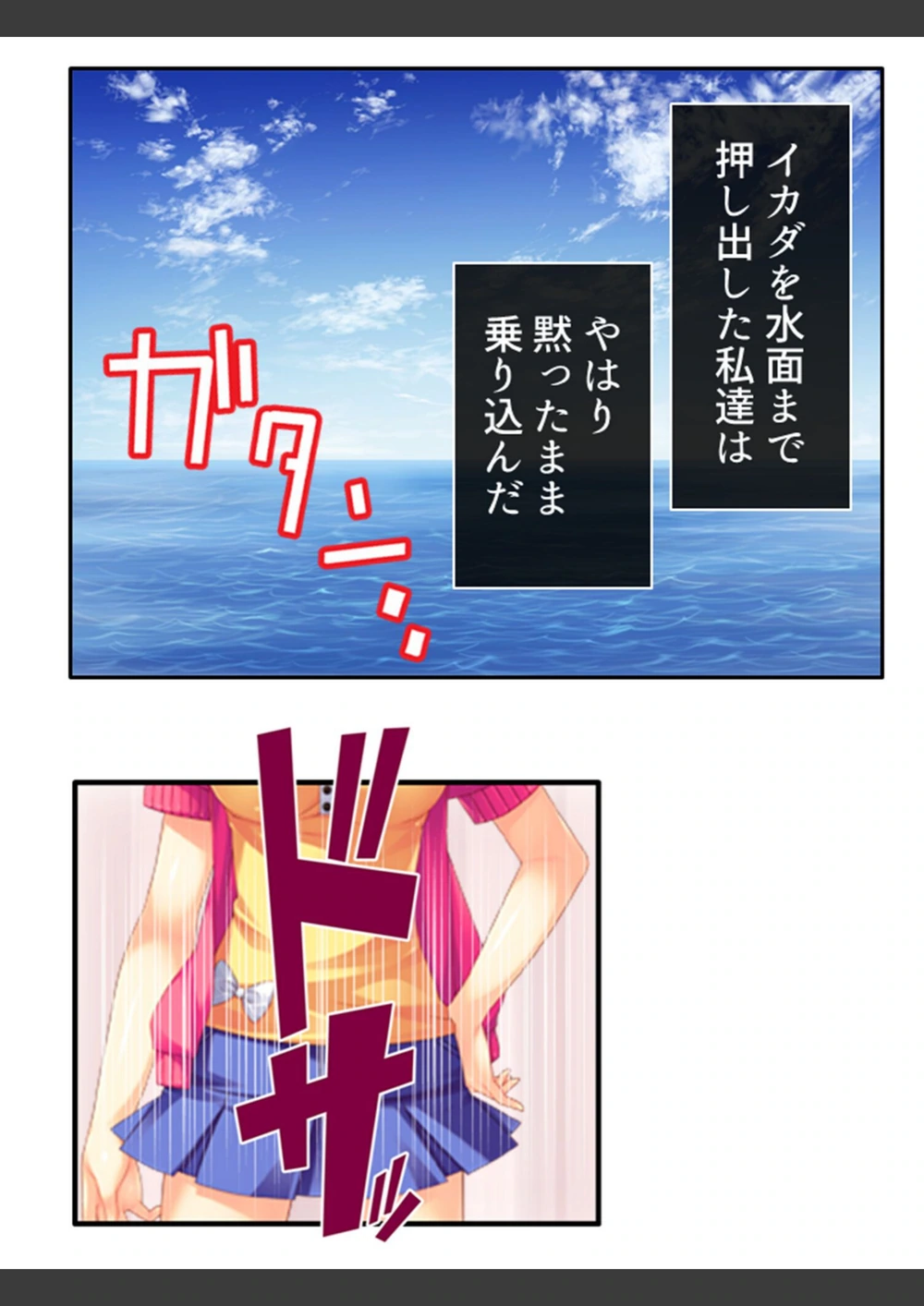試し読み 7枚目