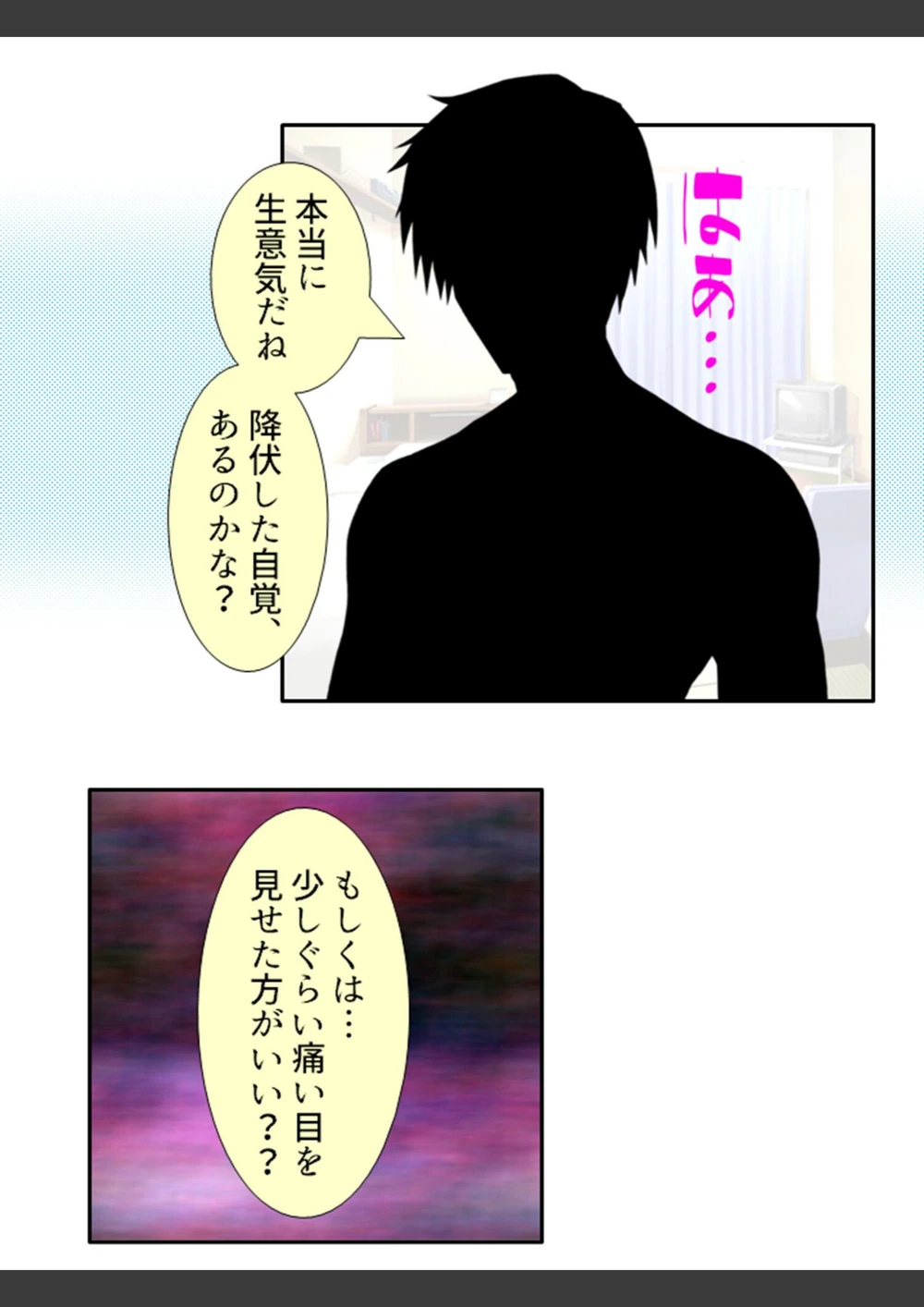 試し読み 6枚目
