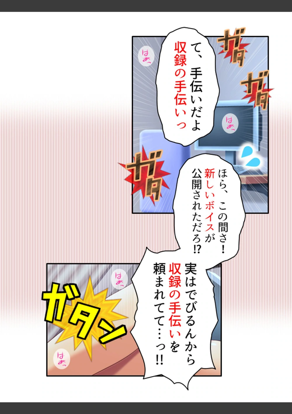 試し読み 7枚目