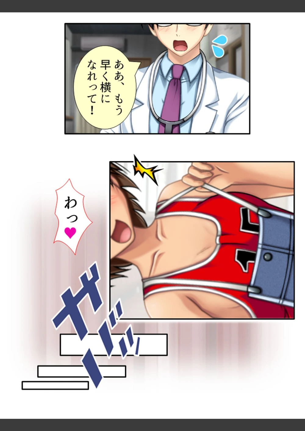試し読み 7枚目