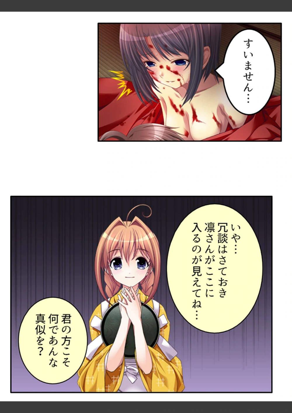 試し読み 6枚目