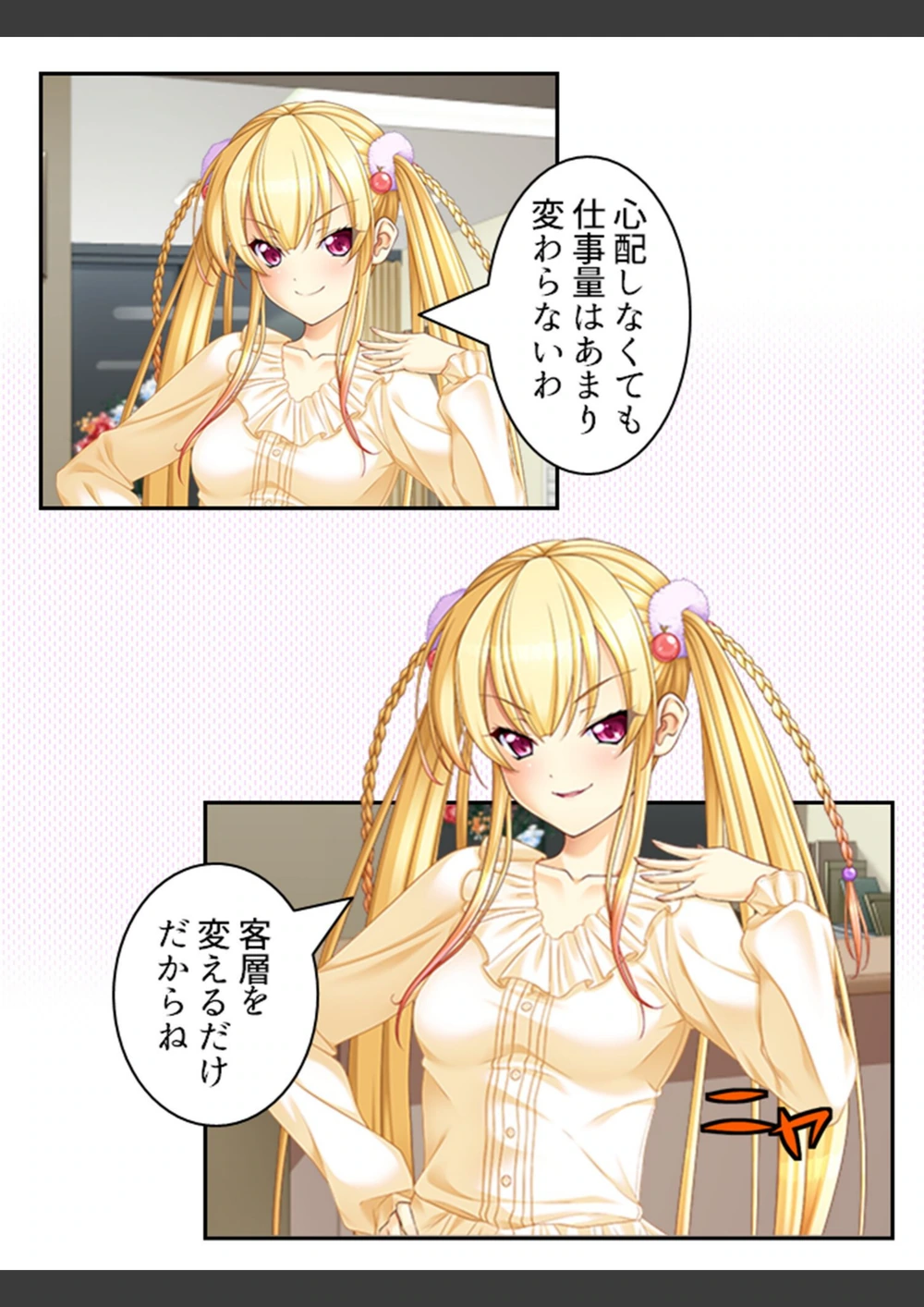 試し読み 6枚目