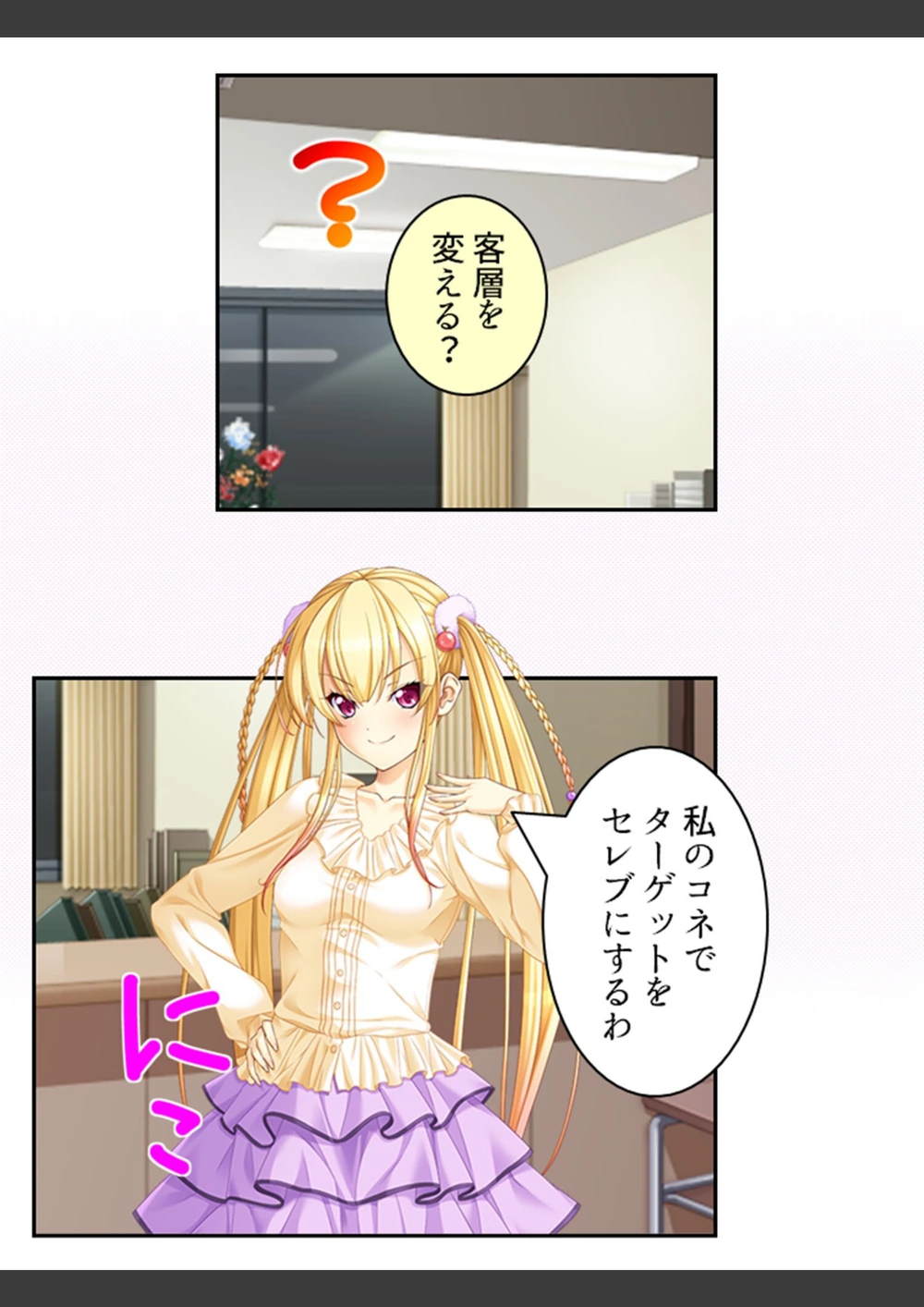 試し読み 7枚目