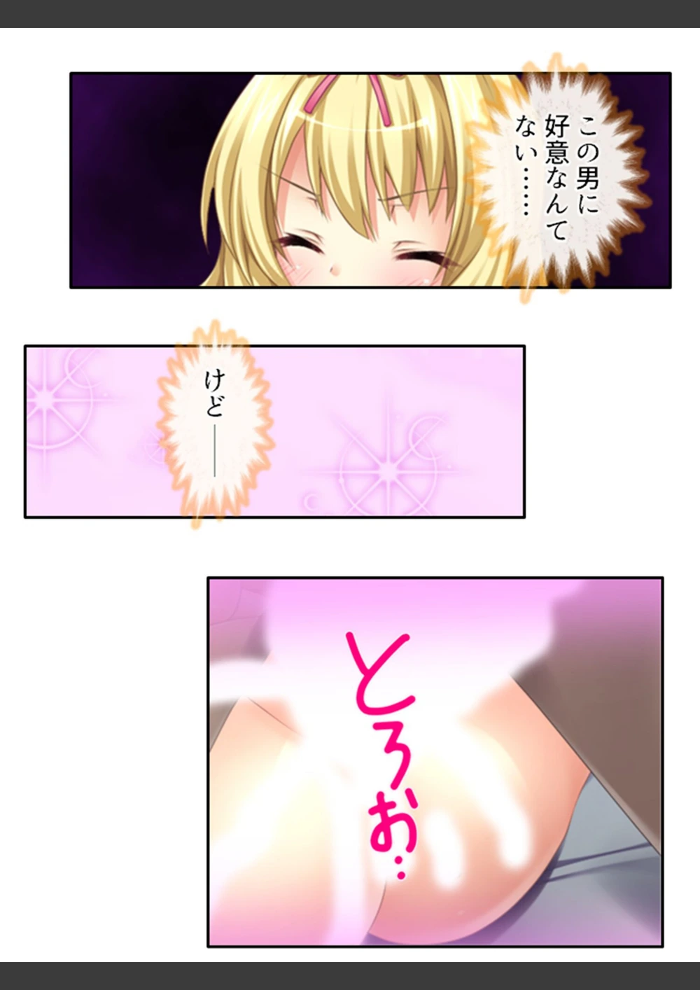 試し読み 8枚目