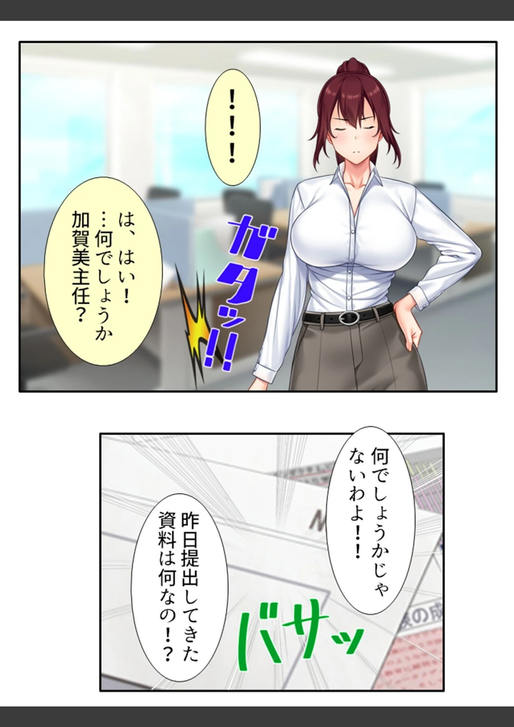 試し読み 5枚目