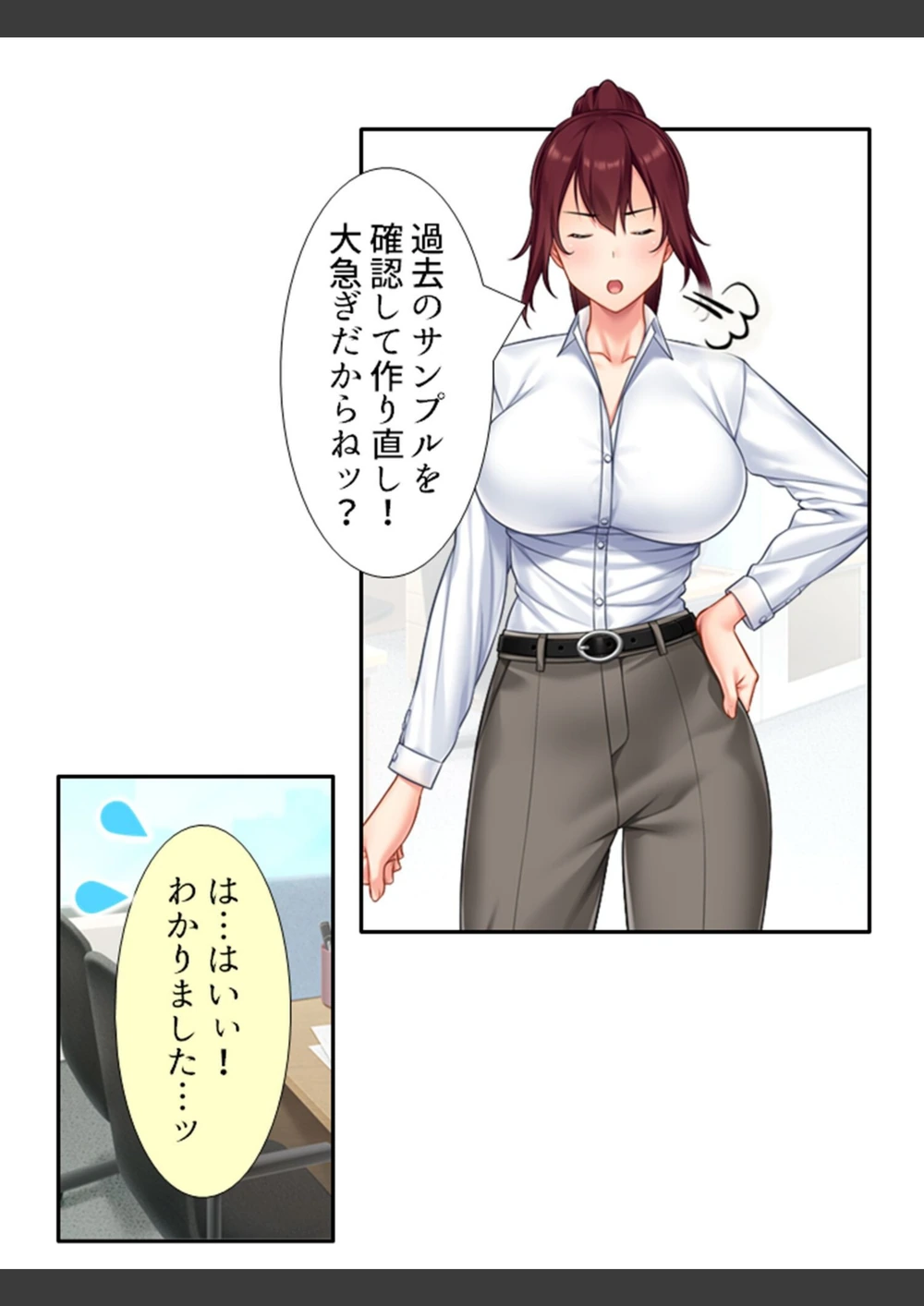 試し読み 7枚目