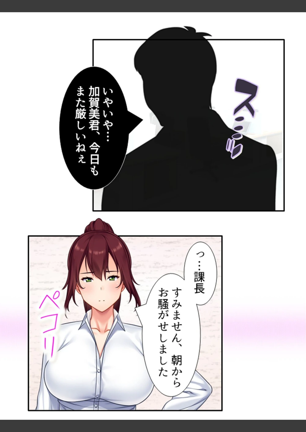 試し読み 8枚目
