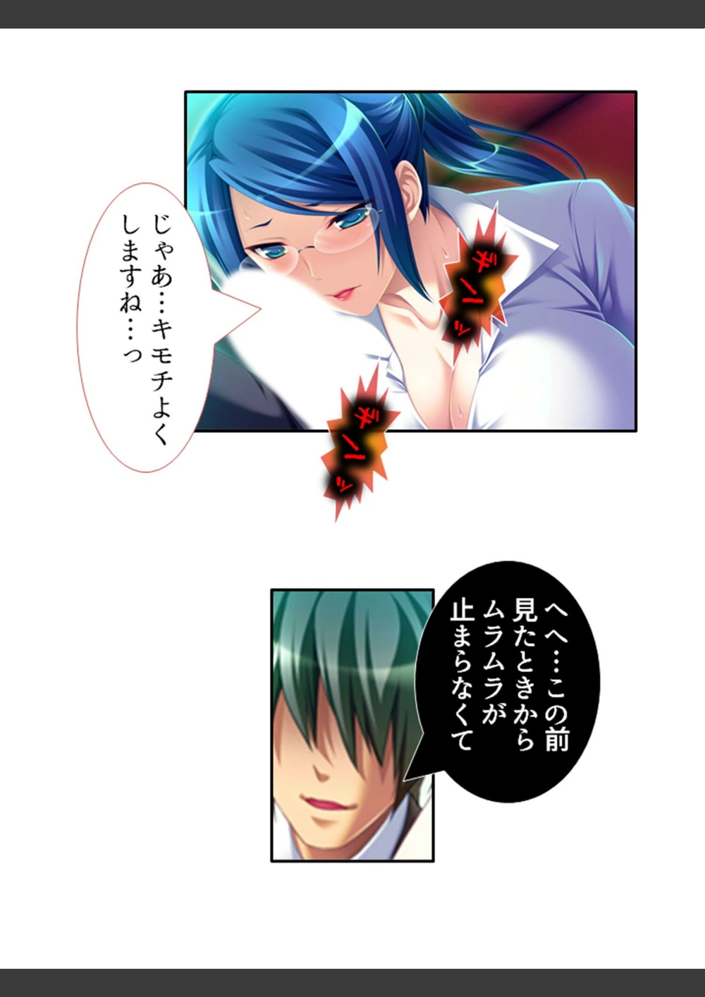 試し読み 6枚目