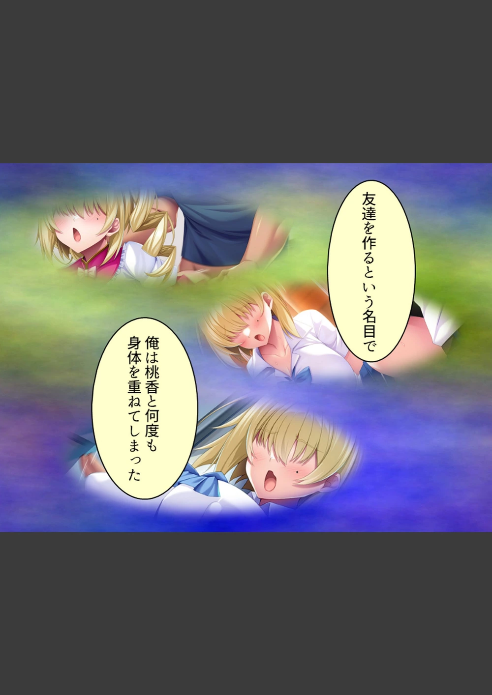 試し読み 7枚目