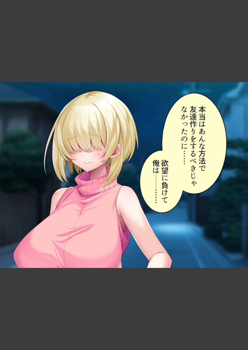 試し読み 8枚目