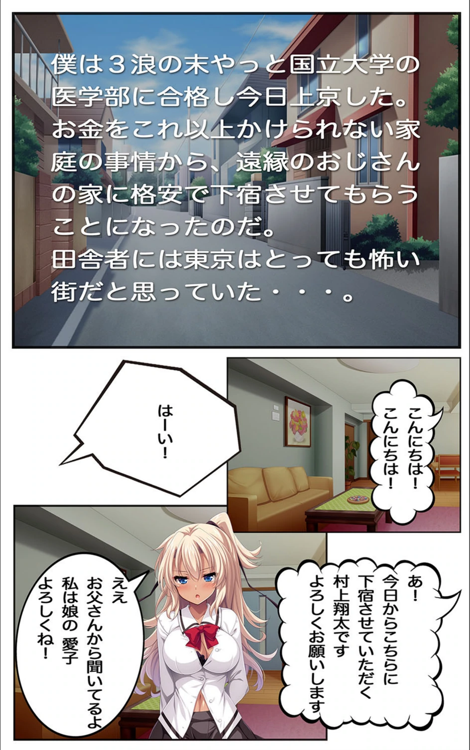 試し読み 2枚目