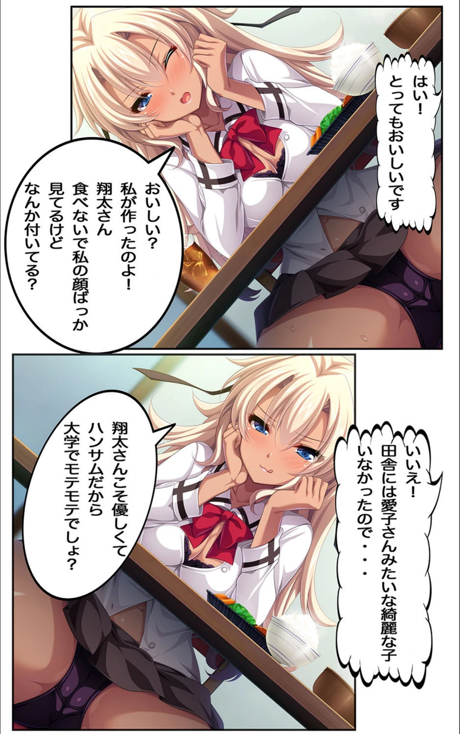 試し読み 4枚目