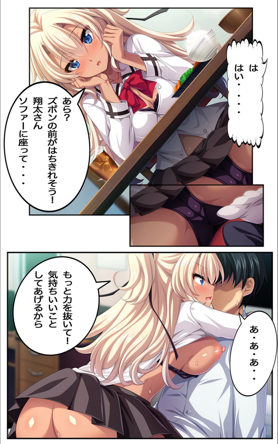 試し読み 5枚目
