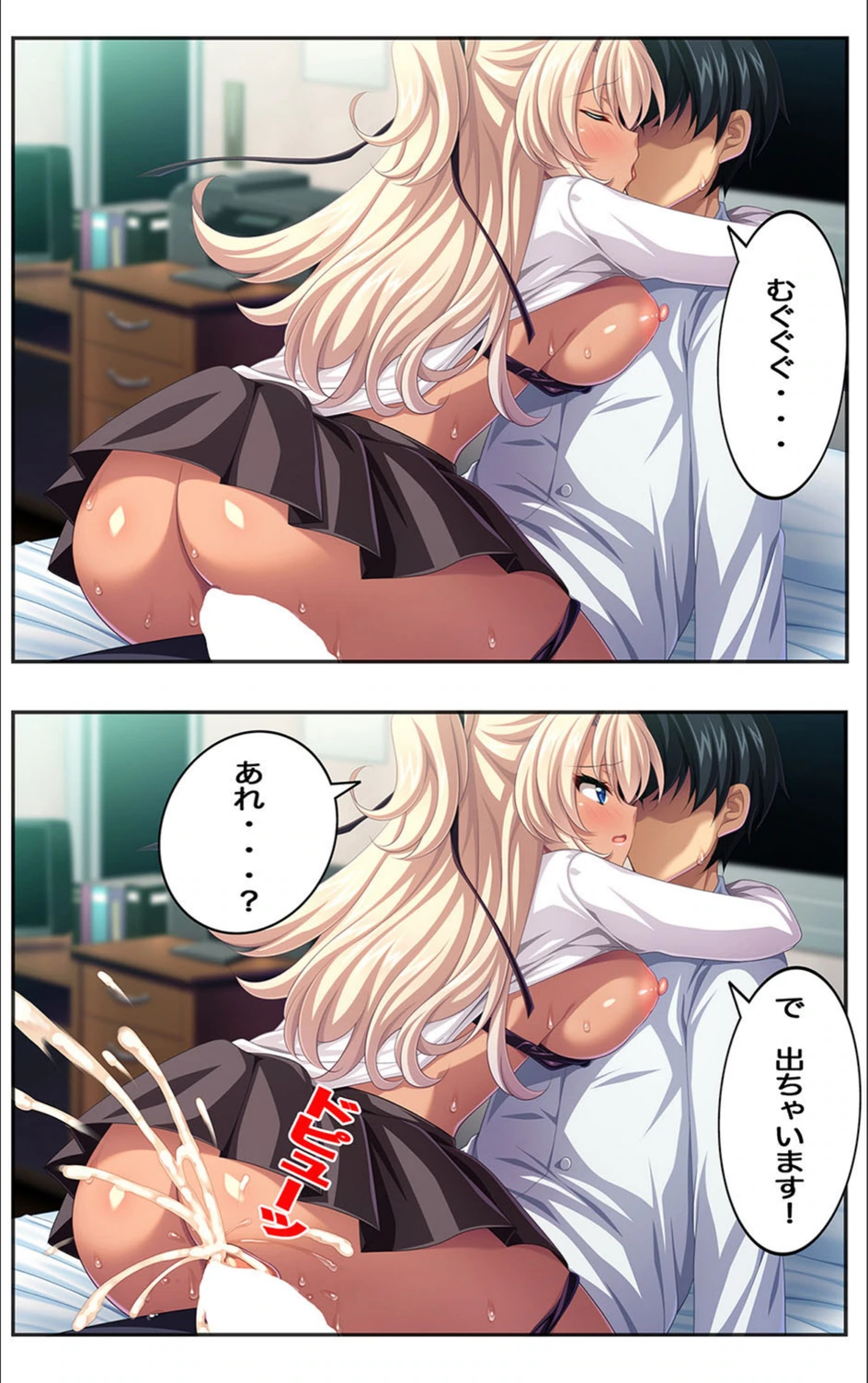 試し読み 6枚目