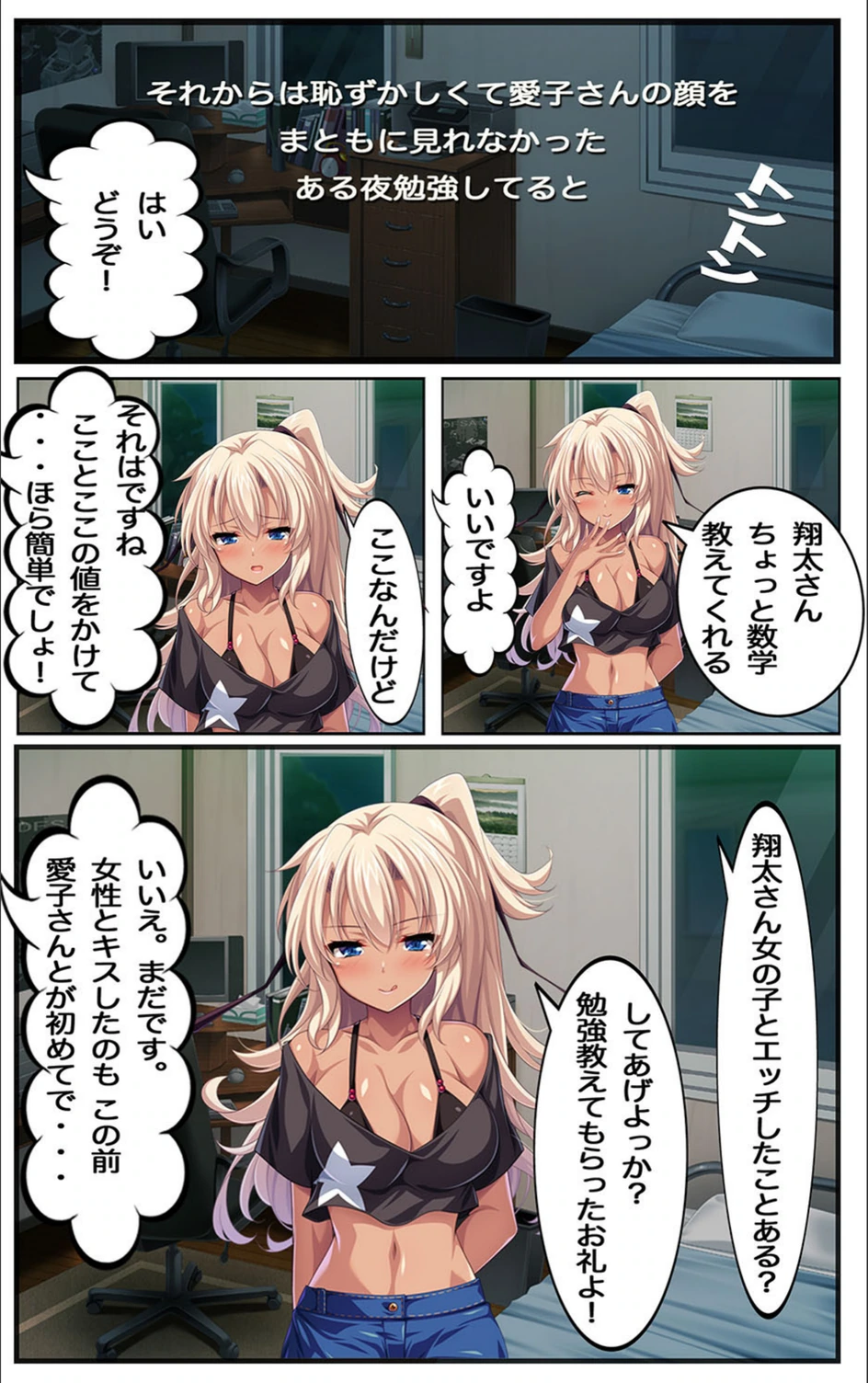 試し読み 7枚目