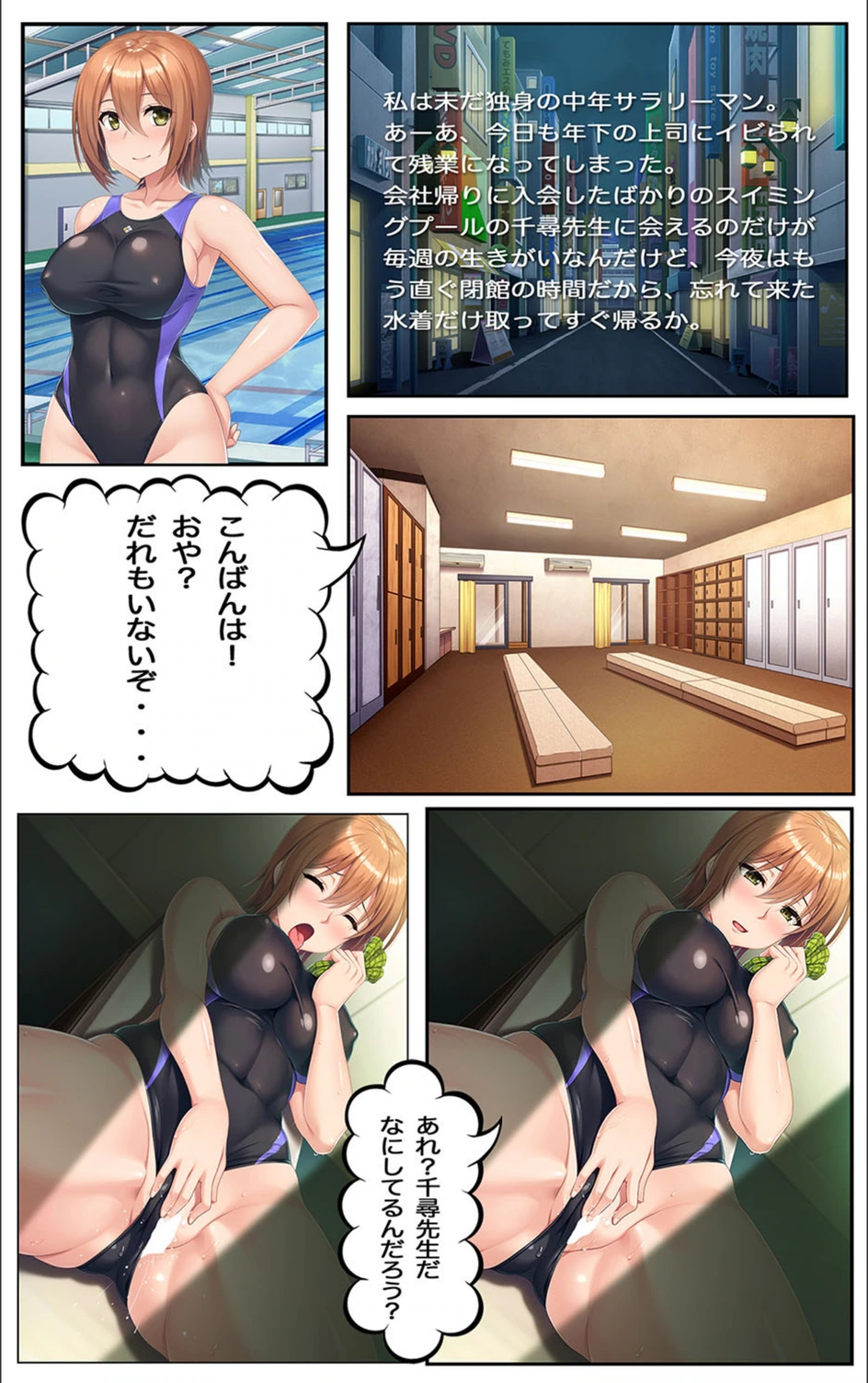 試し読み 2枚目