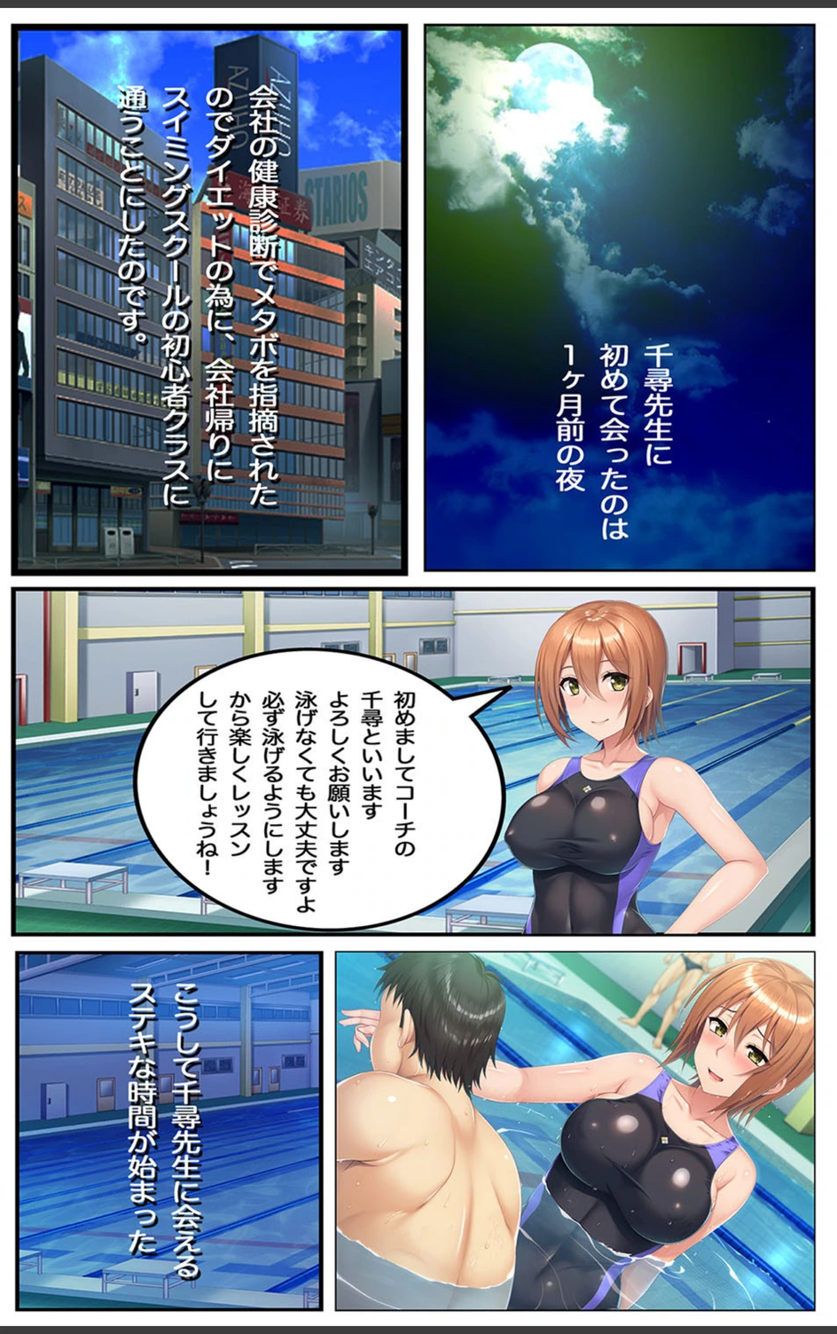 試し読み 3枚目