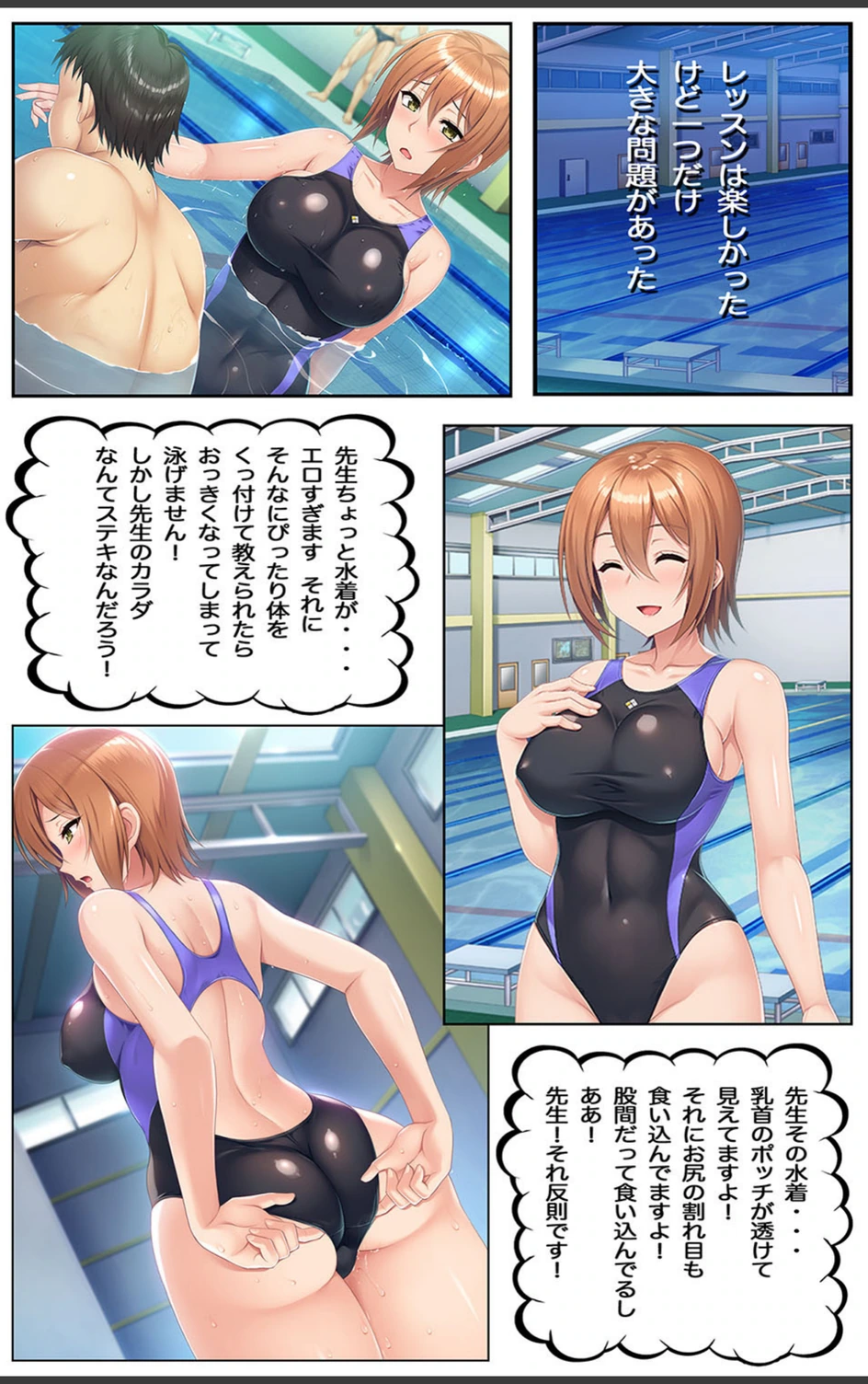 試し読み 4枚目