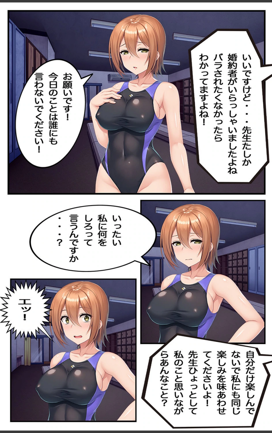 試し読み 7枚目