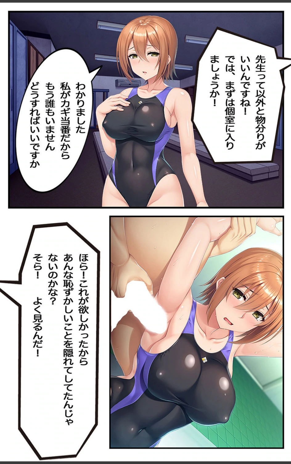 試し読み 8枚目