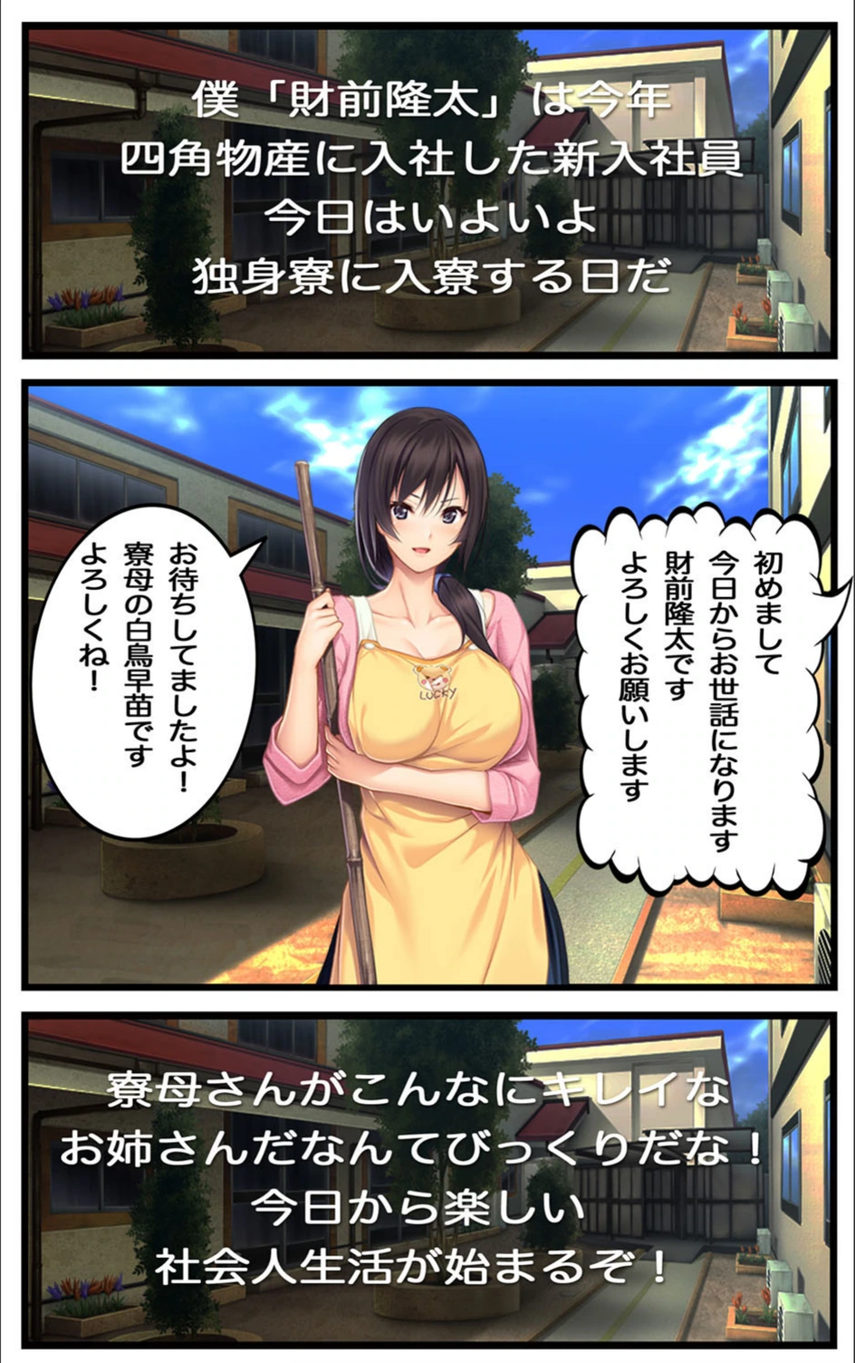 試し読み 2枚目