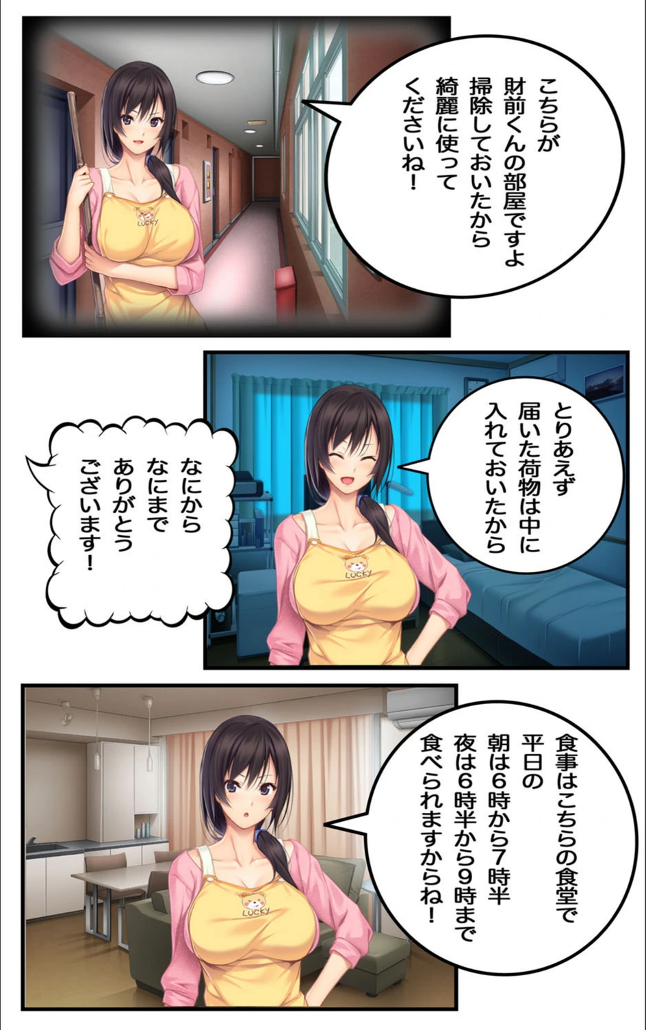 試し読み 3枚目