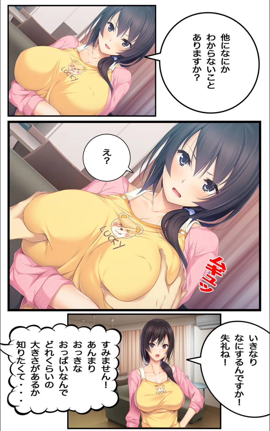 試し読み 4枚目