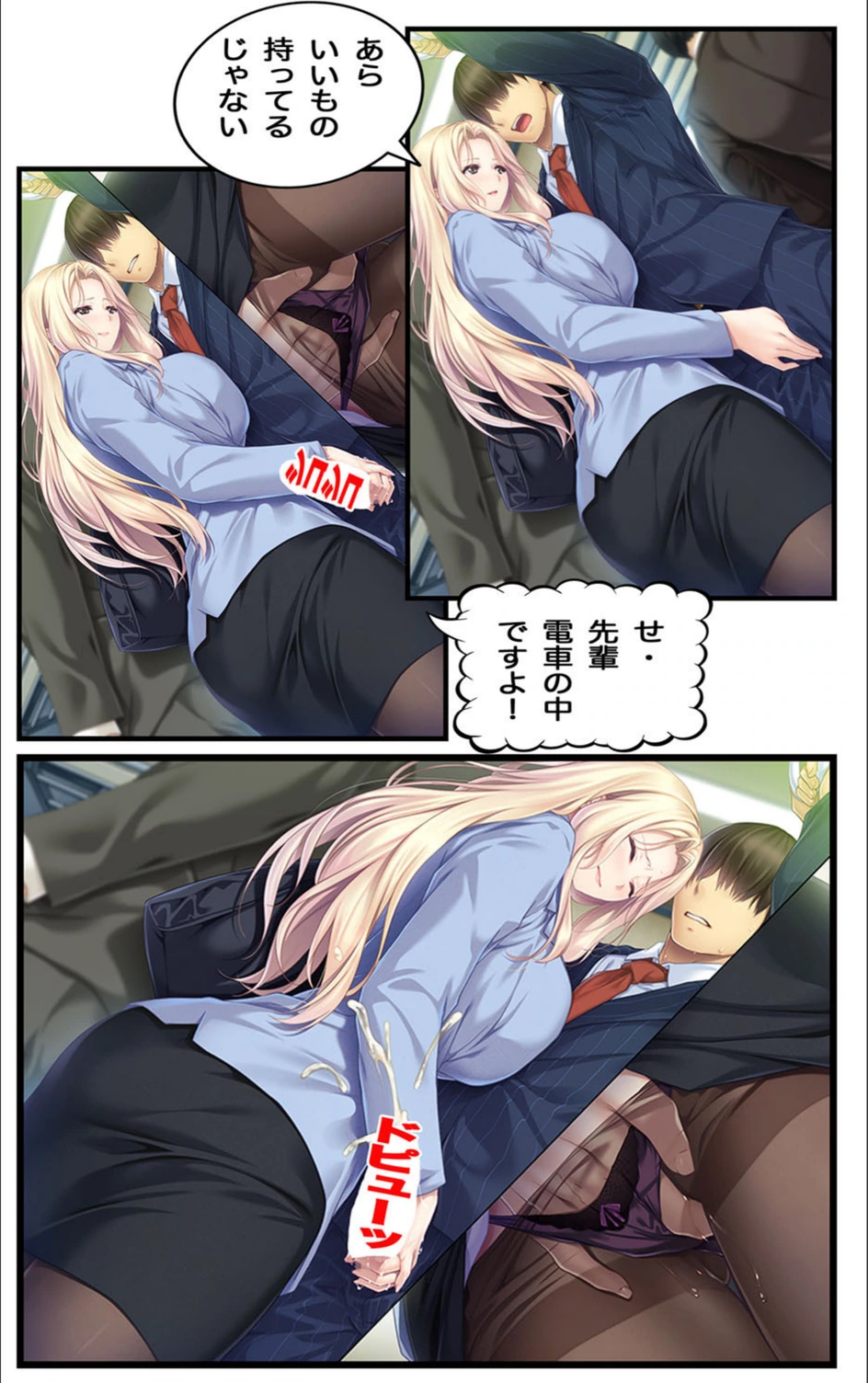 試し読み 6枚目