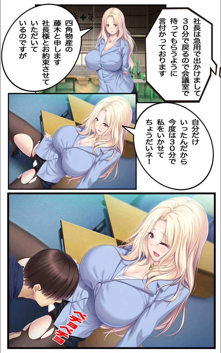 試し読み 7枚目