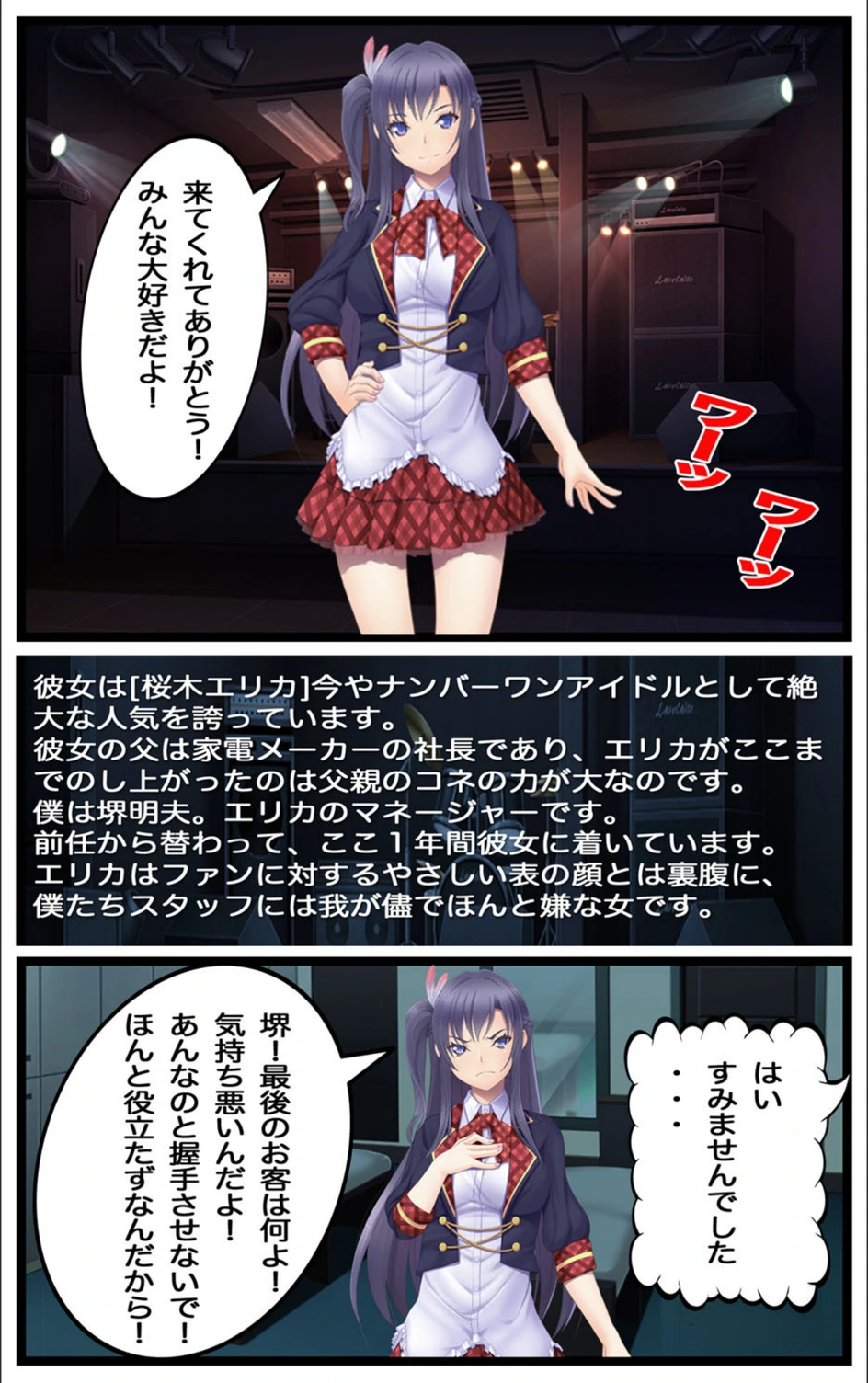 試し読み 2枚目