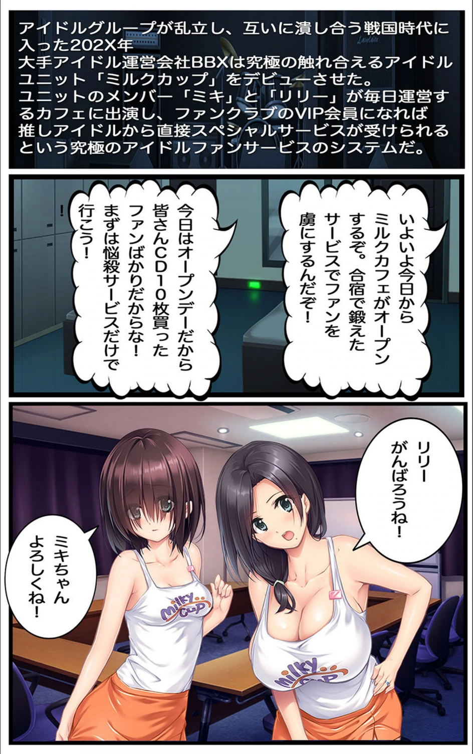 試し読み 2枚目