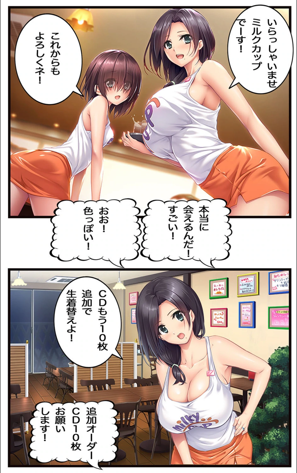 試し読み 3枚目