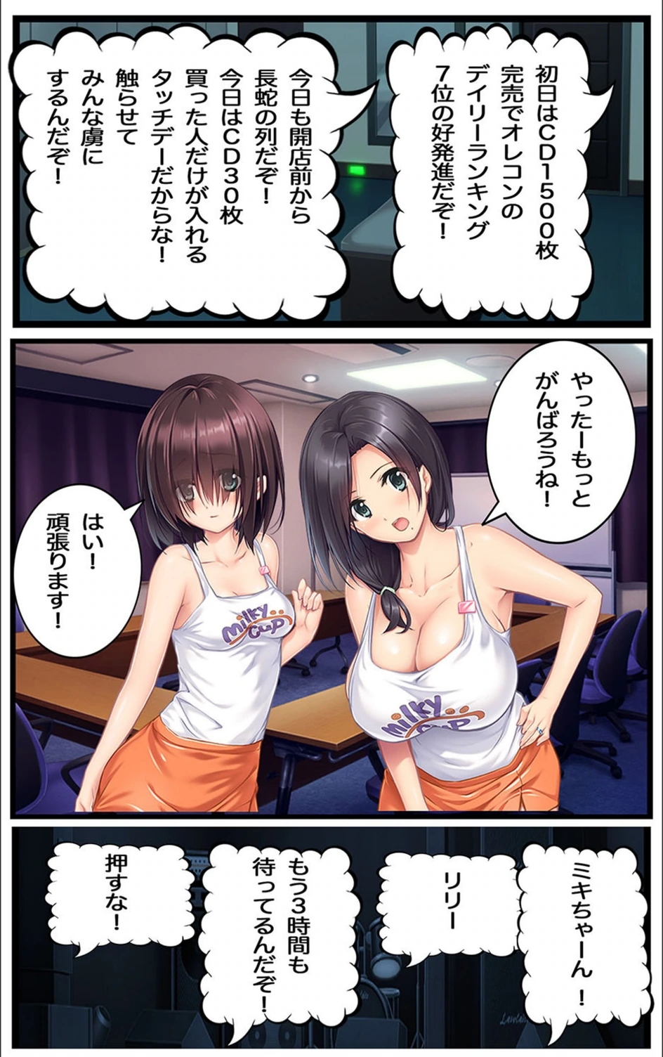 試し読み 5枚目