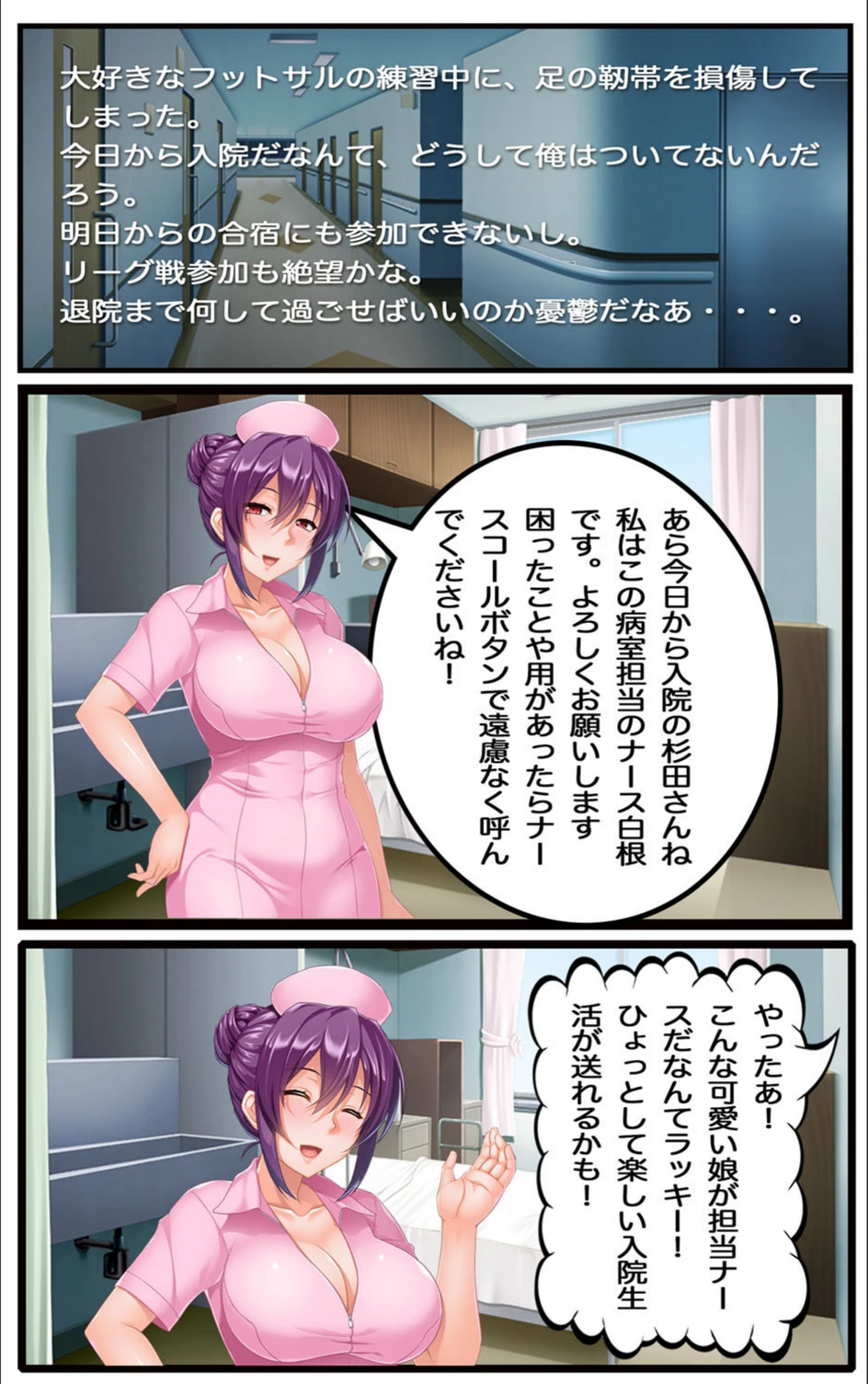 試し読み 2枚目