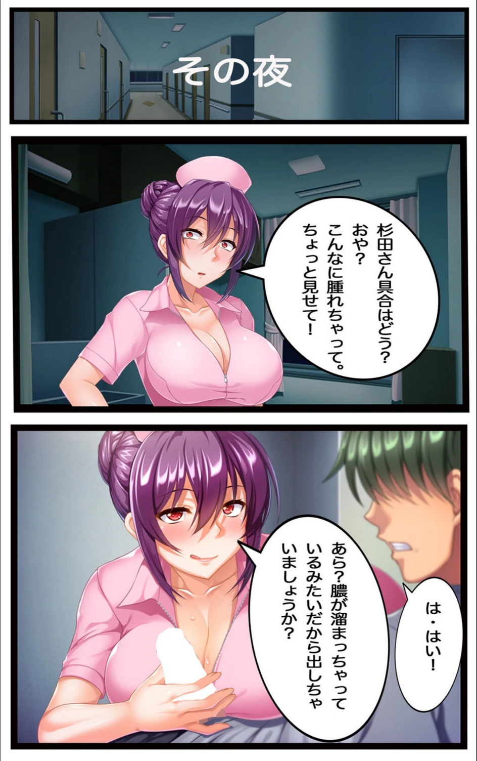 試し読み 3枚目