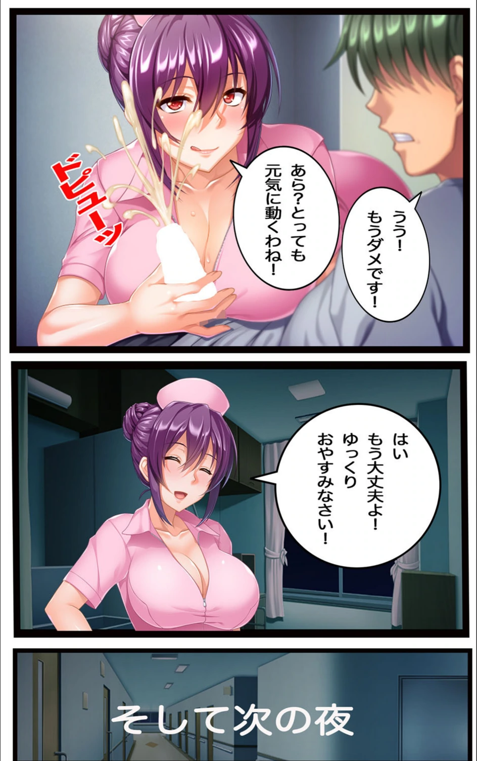 試し読み 4枚目