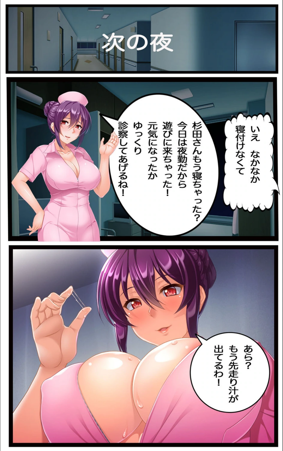 試し読み 8枚目