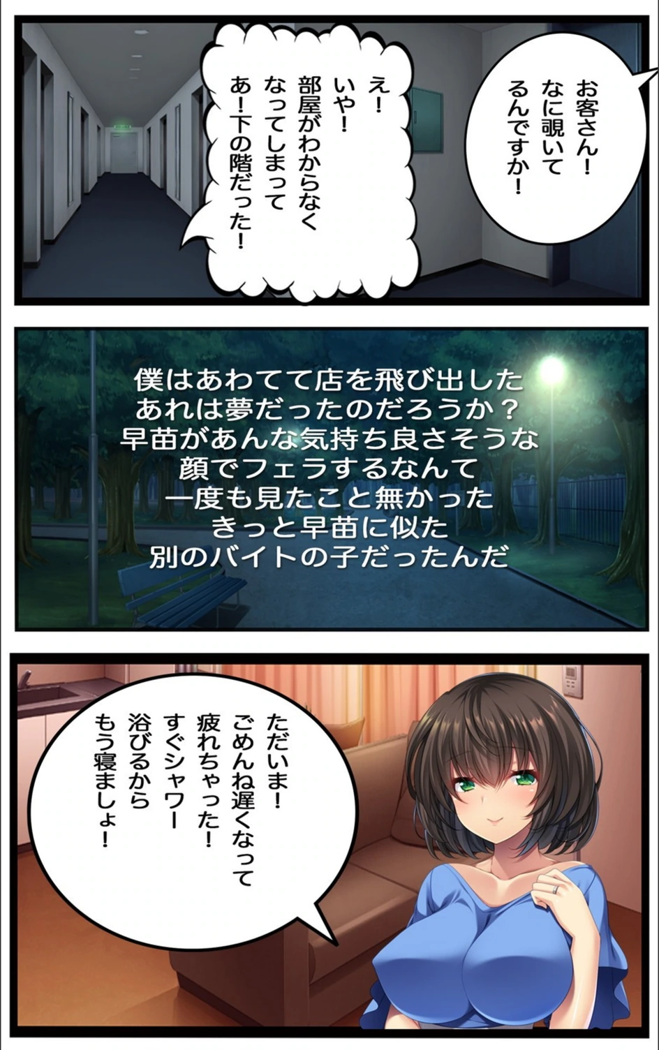 試し読み 8枚目