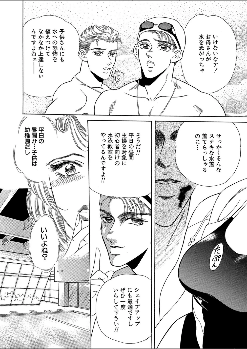 試し読み 6枚目