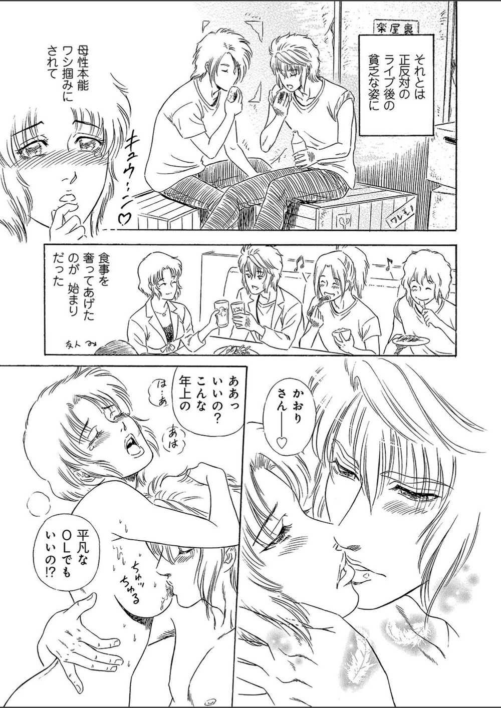 試し読み 7枚目